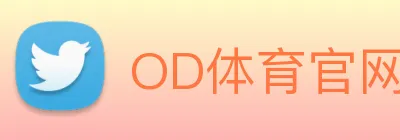 OD体育官网 Logo